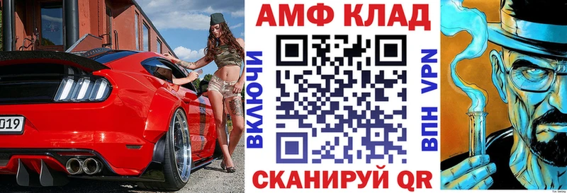 АМФ 98%  Макушино 