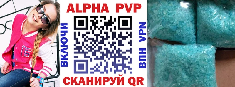 APVP кристаллы  blacksprut ONION  Макушино 