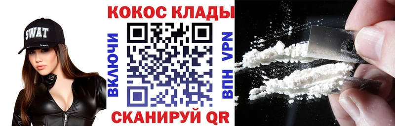 купить наркоту  kraken ССЫЛКА  Cocaine VHQ  Макушино 