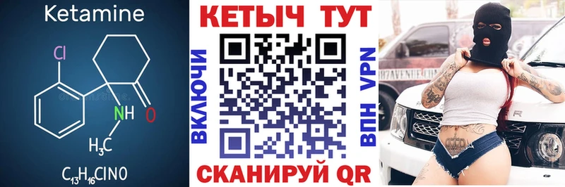 Кетамин VHQ  Макушино 