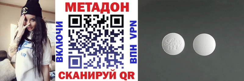 Метадон кристалл Макушино